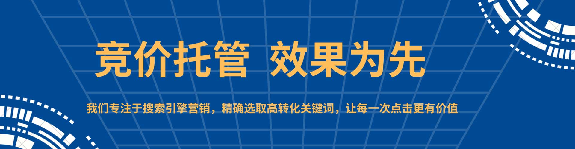 内湖sem优化